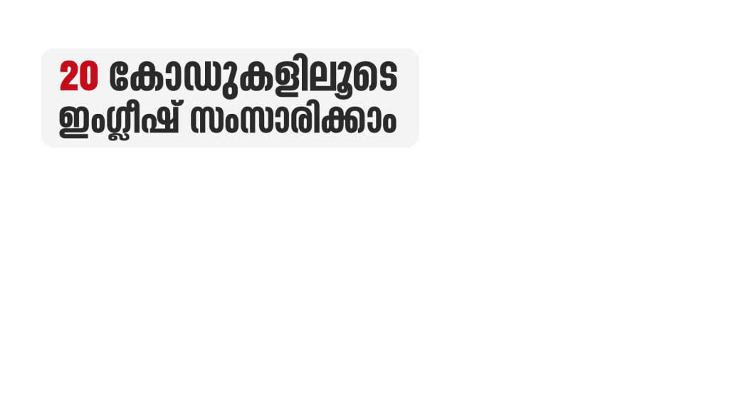 20 Codes for learn english